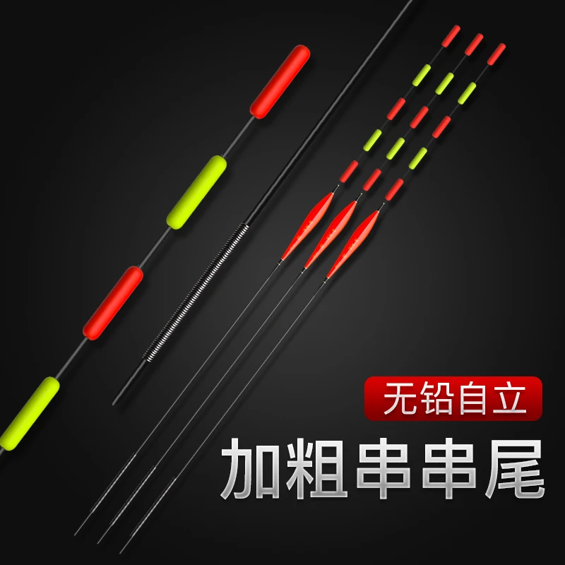 齐手【买一送一】YF无铅自立漂加粗醒目跑铅纳米飞铅高灵敏鲫鱼浮漂