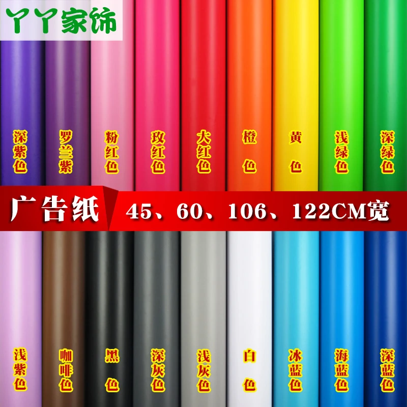 pvc彩色即时贴刻字纸不干胶墙纸户外广告墙贴纸自粘防水红色