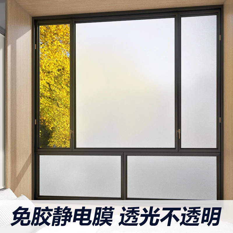 腰线静电贴无胶透明门磨砂玻璃贴纸窗户窗花防撞胶带装饰卫生间