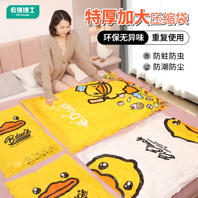 DR.STORAGE/收纳博士真空压缩袋棉被子衣服收纳整理袋收纳袋子