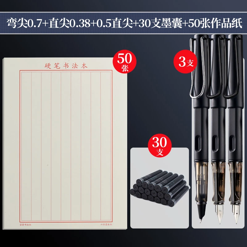 【硬笔练字】日常办公美工笔硬笔书法笔弯尖30墨囊+50书法作品纸