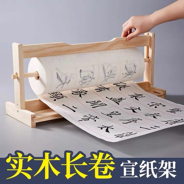 长卷宣纸架实木耐用书画书法长卷宣纸架方便收纳六品堂甄选