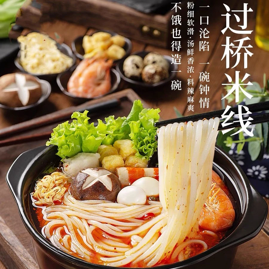正宗东北配料过桥米线带料包麻辣味自煮方便袋装330g/4袋包邮