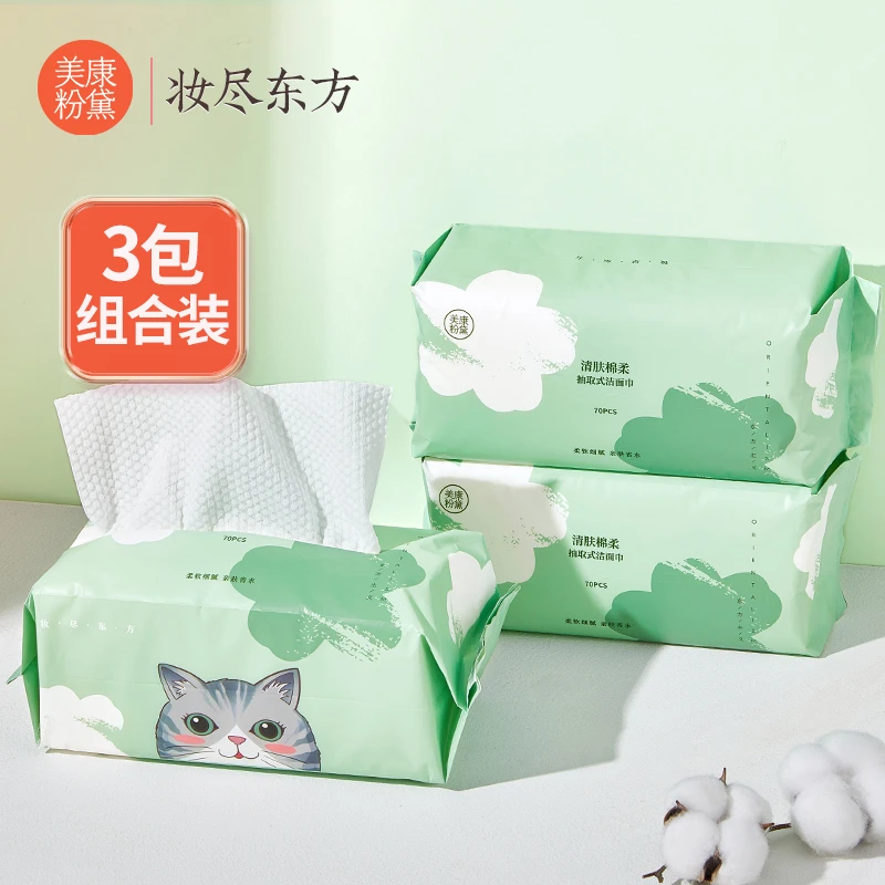 美康粉黛清肤棉柔抽取式一次性便携洗脸巾更卫生更便携纯棉更温和