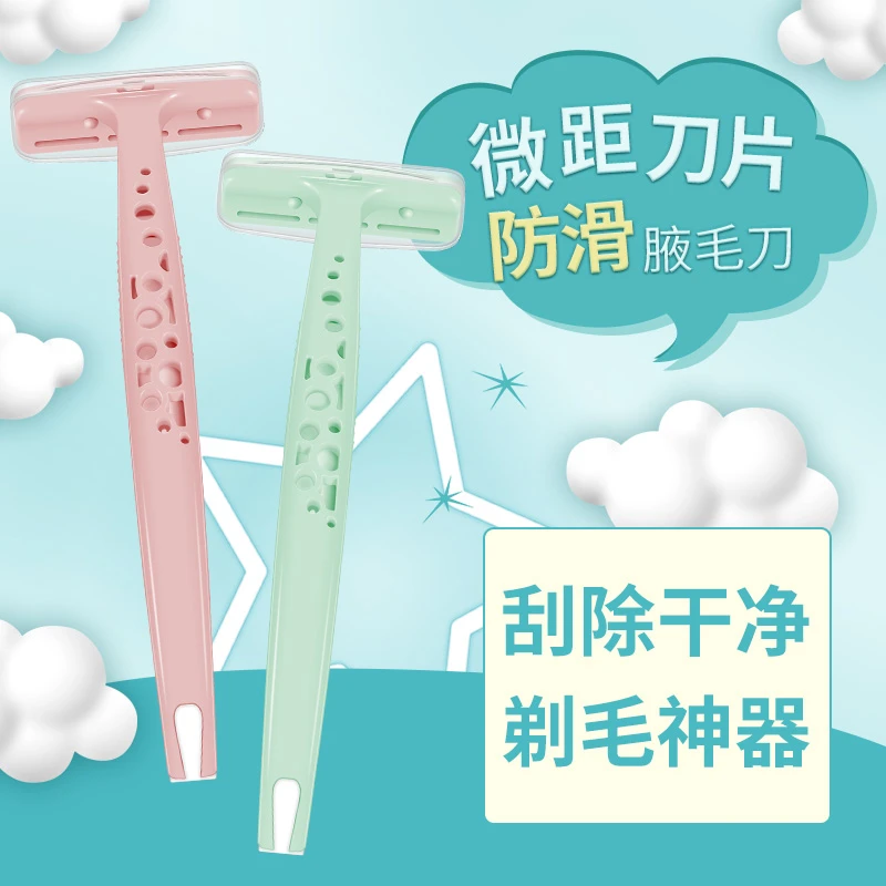 刮毛刀剃毛女士专用刮腋毛全身腿毛修剪器剃须刀多功能防滑便携