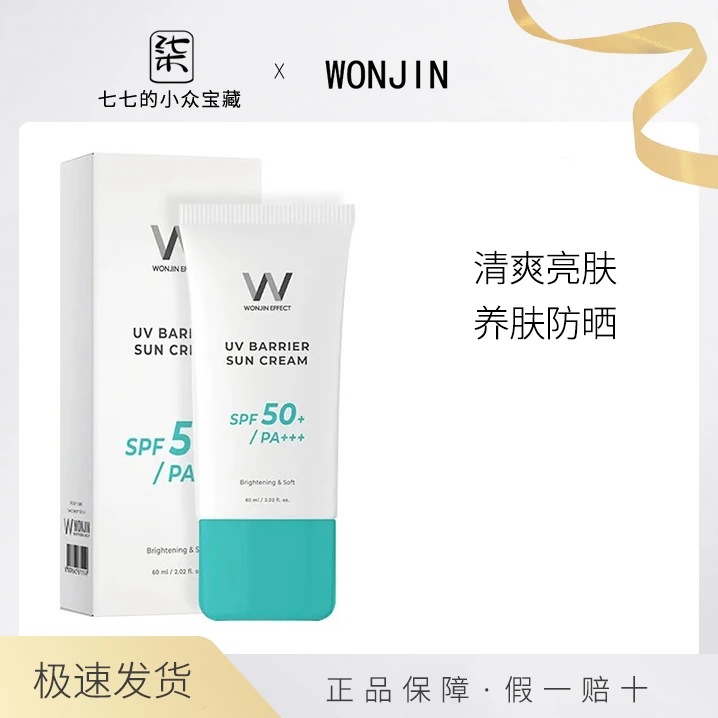 省钱风物理防晒防晒喷雾清爽官方面部学生正品防紫外线军训防晒