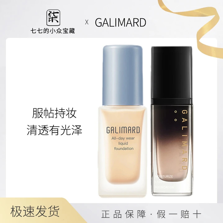 嘉利玛虾青素粉底液膏遮瑕持久不易脱妆养肤霜黑钻混干油皮学生