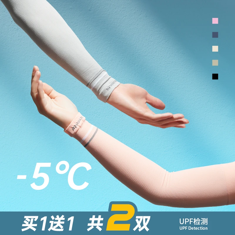 运动护臂冰丝薄款手套袖子夏季冰爽防晒手臂夏天男女透气骑行套袖