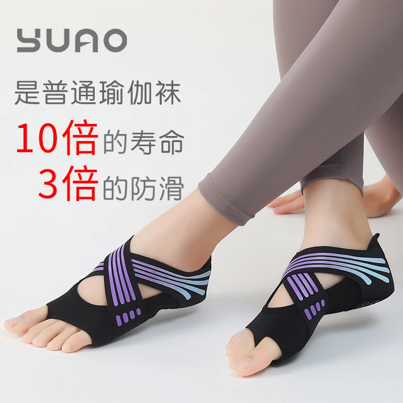 瑜伽女夏日运动防滑普拉提五指鞋跳操专用运动专业瑜珈袜子高能感
