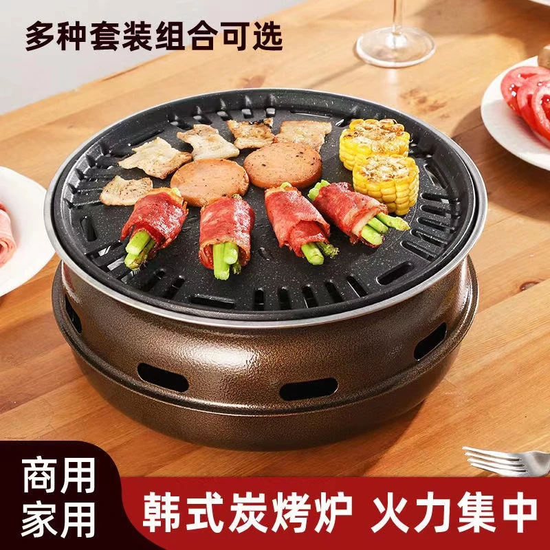 烧烤炉家用韩式烤肉锅烤肉炉子户外露营野营炭烤炉烧烤架日式室内