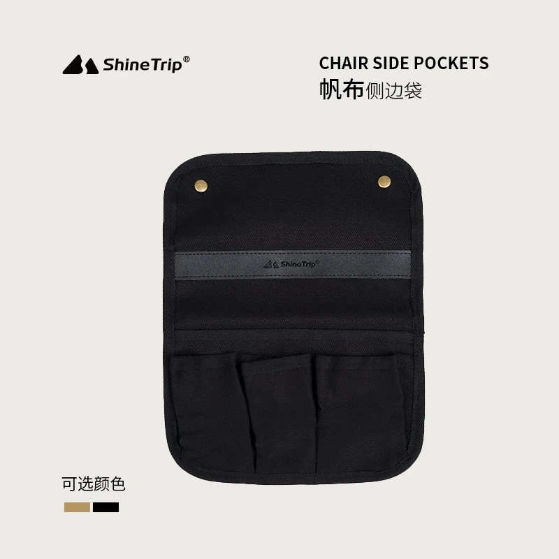 山趣户外露营克米特椅子扶手挂袋侧边多功能储物袋便携置物收纳袋
