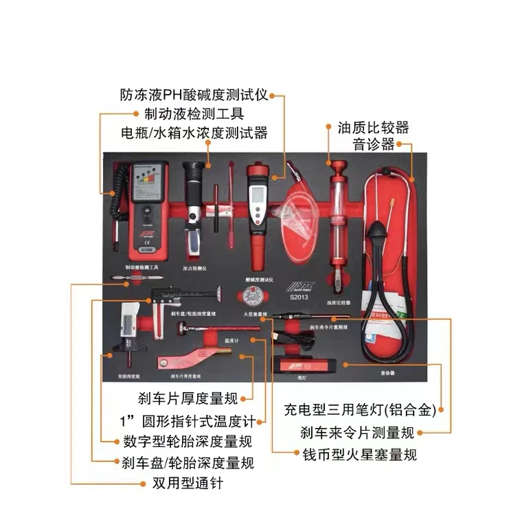 台湾汽车维修专用工具JTC工具新款汽车精修检测组套工具JTCS2013