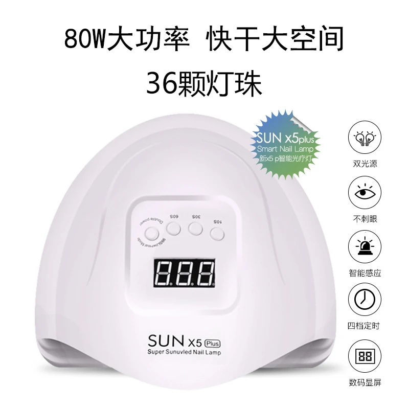 美甲灯光疗灯48W定时LED指甲烘干机甲油胶UV烤灯光疗机美甲灯便捷