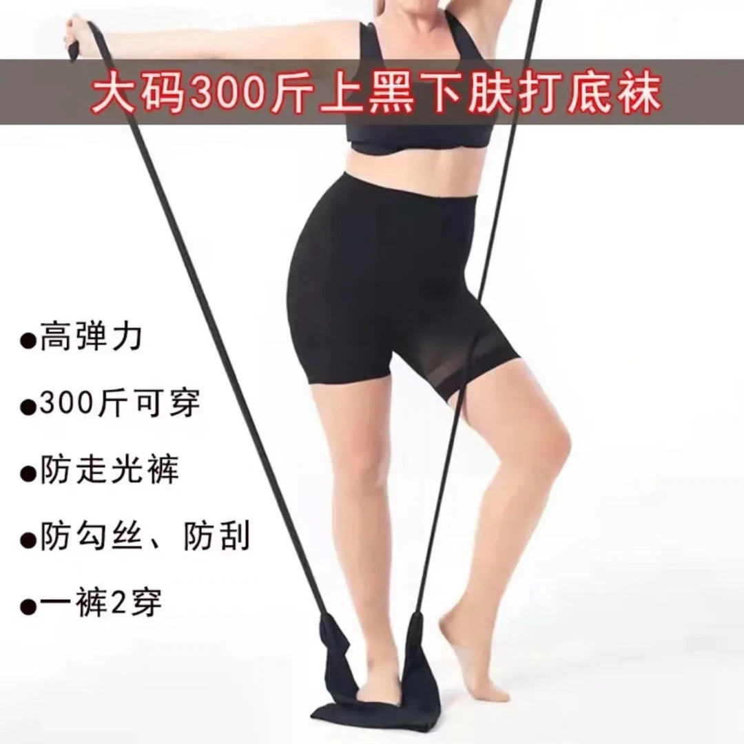 300斤大码女装   均码  防走光设计打底袜薄款高弹力裤袜高腰女士