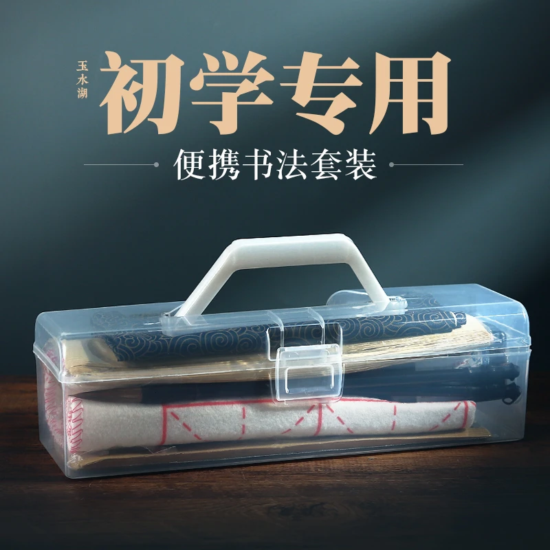 套装初学软笔书法初学者入门儿童毛笔字专用成人练字墨水文房四宝