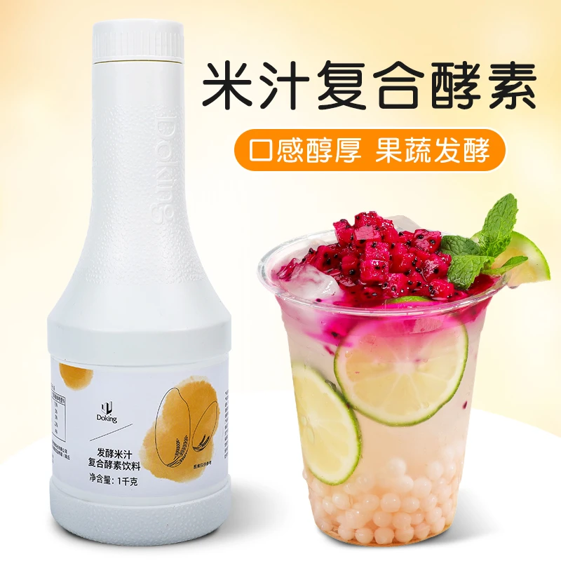 盾皇发酵米汁复合酵素饮料1kg 奶茶店果茶果汁 果蔬复合发酵饮品