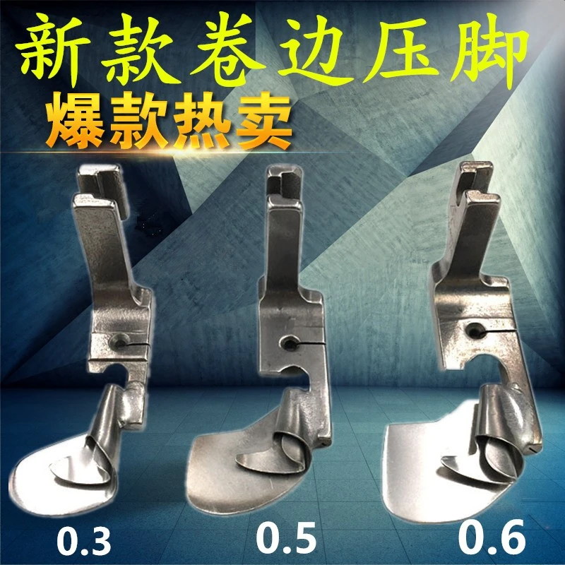 弧形卷边压脚 进口全钢下摆卷边器 真丝雪纺裙子卷边拉筒