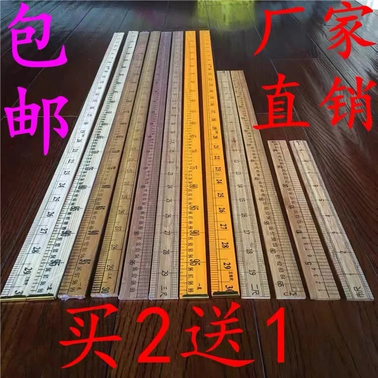 1米直尺量衣尺木尺子教学尺一米竹尺子裁缝尺量布尺市寸100厘米尺