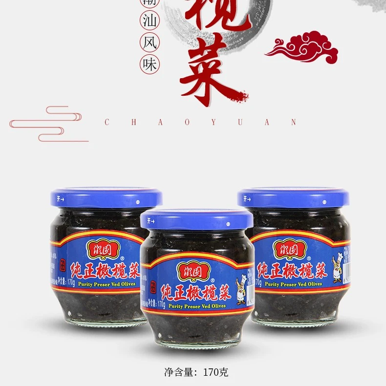 潮汕特色下饭菜橄榄菜（2瓶装）