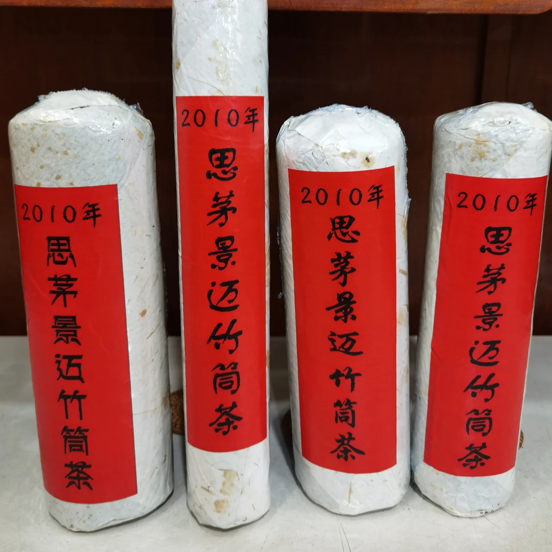 【安源茶行】2010年思茅景迈竹筒茶 生茶  500g