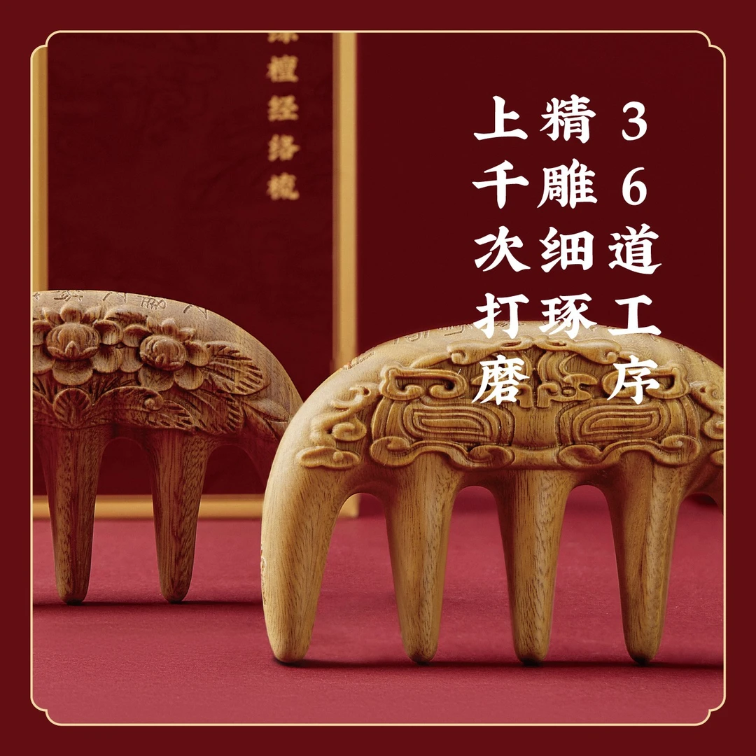 【特厚】专利设计绿檀经络梳 古法工艺对梳 正品收藏 陈允斌 允华K