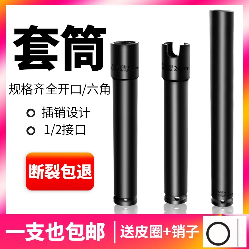 保联加长开口电动扳手套筒头大飞螺丝套头内六角风炮套筒加深套管