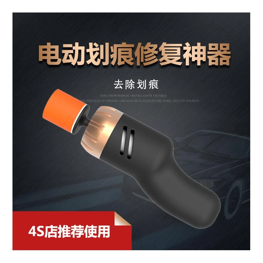汽车抛光机小型美容仪表盘尾灯镜面打磨车内饰抛光膏车用划痕神器