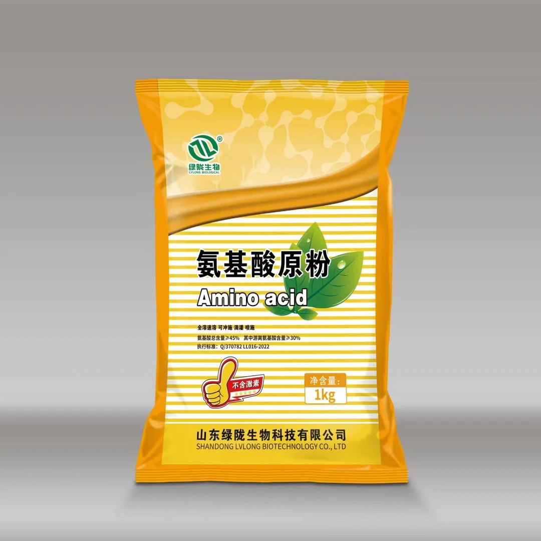 【9.9/袋】氨基酸原粉1kg装富含十几种氨基酸促根壮苗农肥