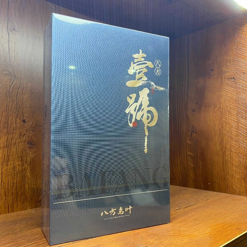 武夷岩茶大红袍【八方壹號·肉桂】16.6克高端礼盒装