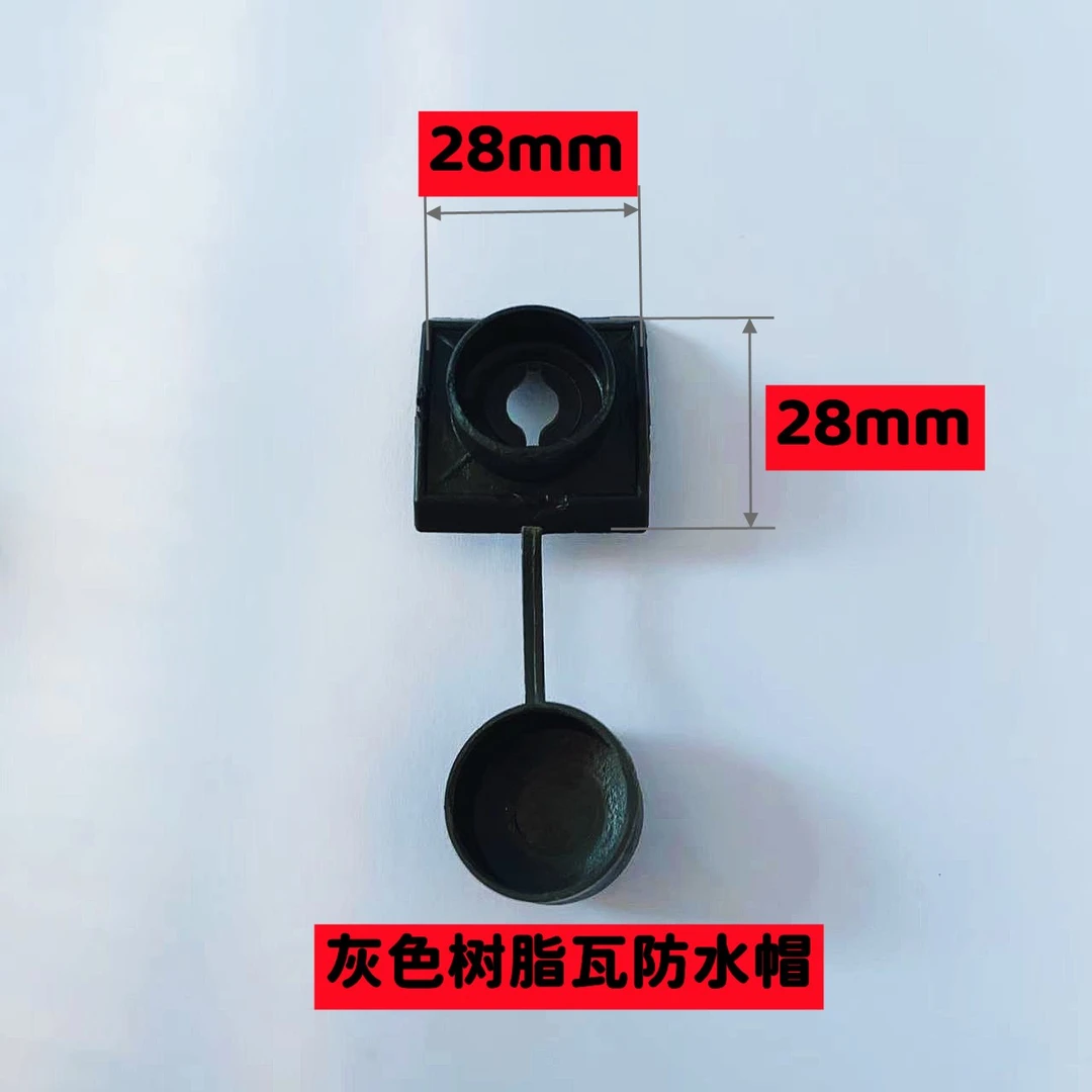 钻尾自攻钉树脂瓦防水帽保护盖帽塑料垫圈配件马鞍垫