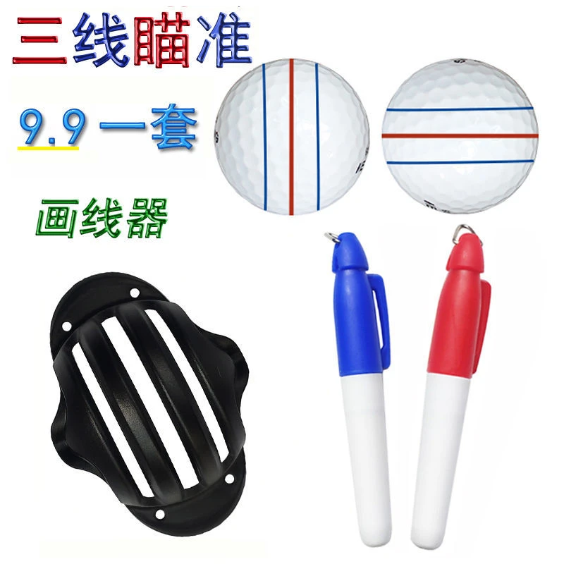 高尔夫球用品配件划线笔画线笔黑色红色三线划线器用油性笔记号笔