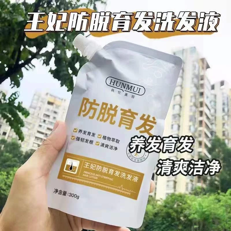 芃芃草防脱固发液洗发液国货洗发水护发韩伦美羽