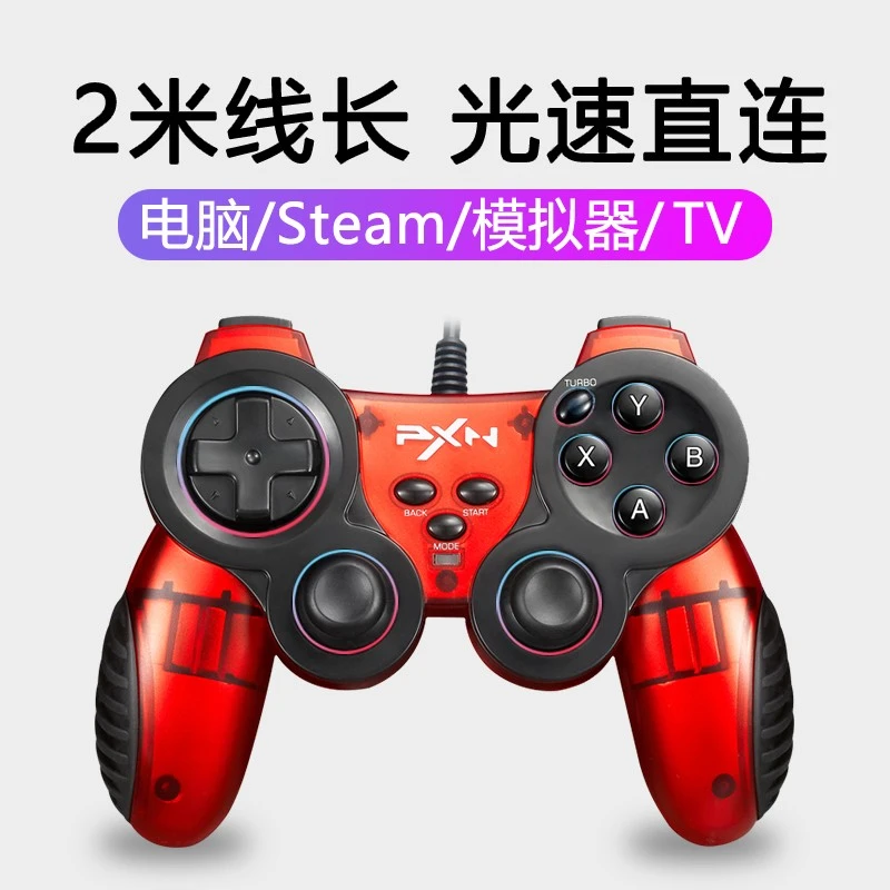 莱仕达pxn2901艾尔登法环电脑steam有线游戏手柄双人成行Epic电视