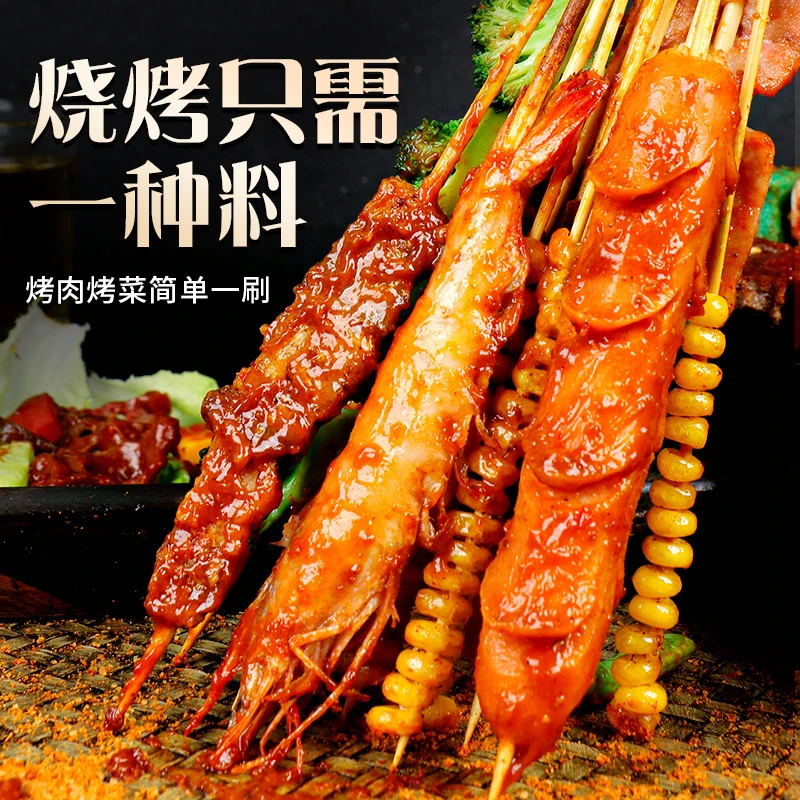 聚美厨烧烤酱调料烤肉酱烧烤专用调味酱调味料酱汁蘸酱280g