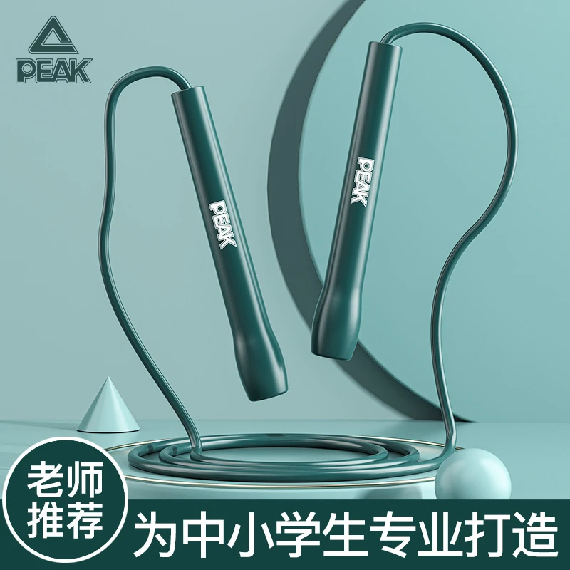 Peak/匹克小学生耐用专用加粗跳绳可调节长度学生竞速运动健身