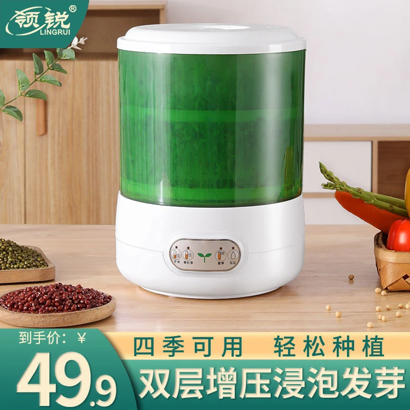 全自动豆芽机家用大容量种豆芽发绿豆芽神器黄豆发芽罐生豆芽菜桶