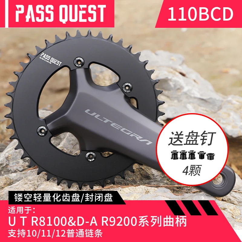 【牙盘|齿盘】R9200 R110-DU电变 公路车12速ut da功率牙盘正负齿