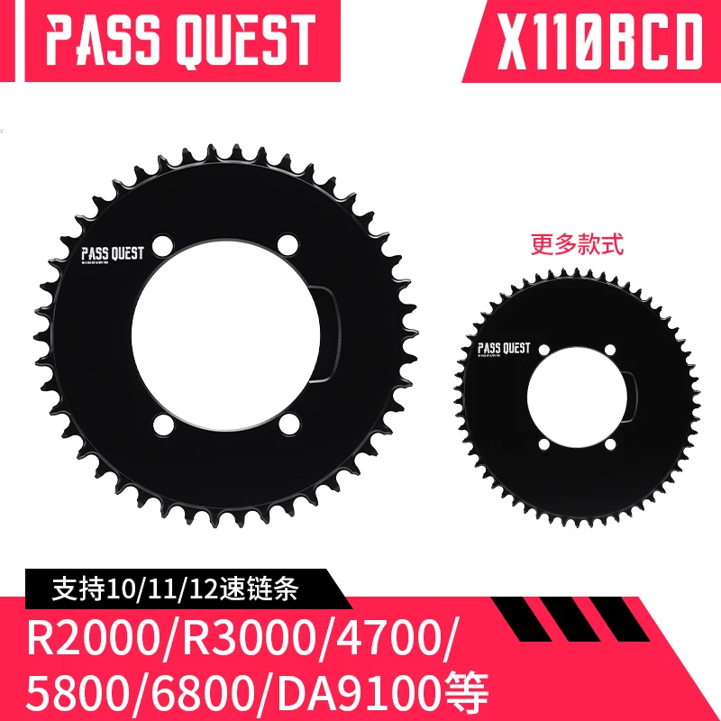 【牙盘|齿盘】X110BCD 公路/R2000/R3000/4700/5800/6800/DA9000