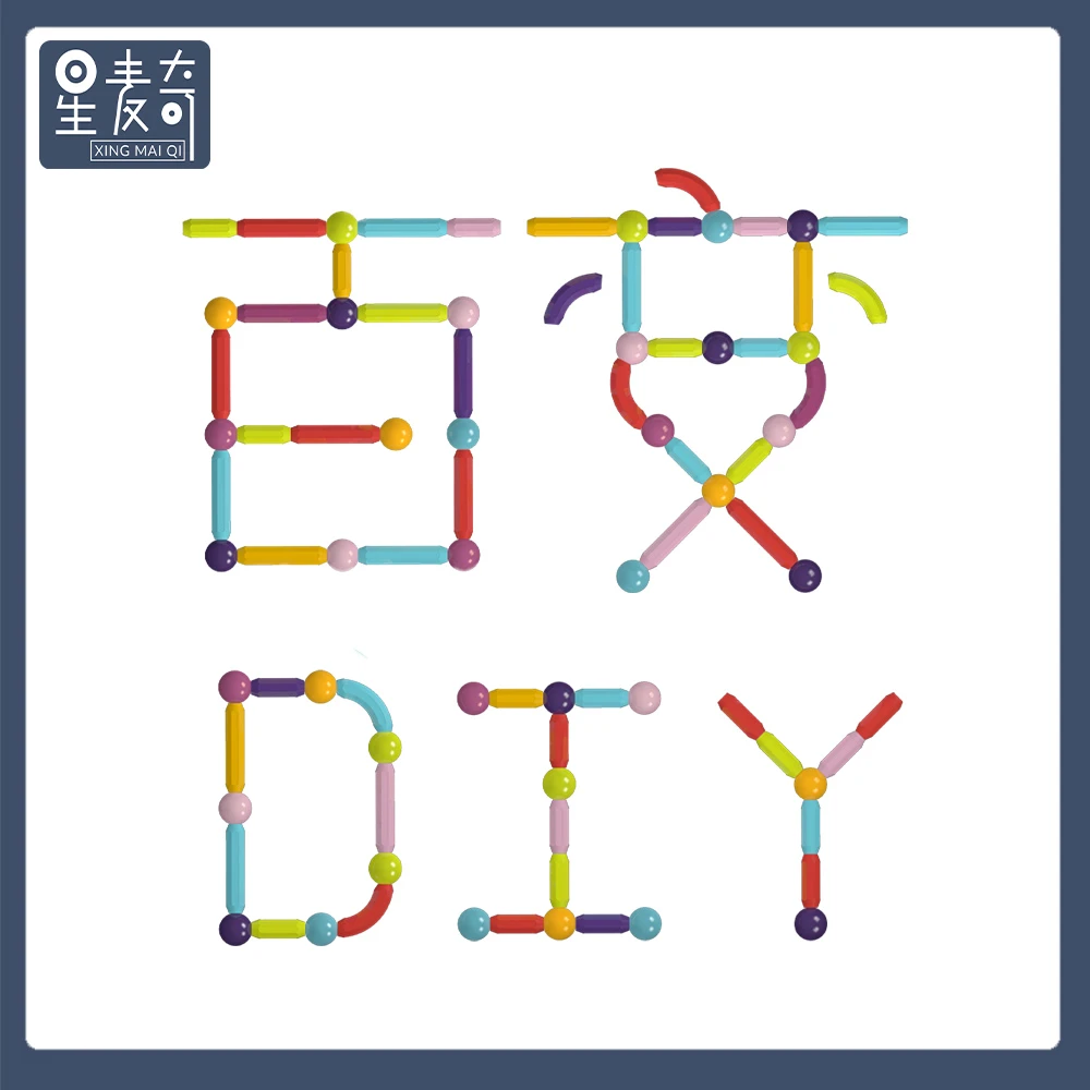 星麦奇百变磁力棒儿童多拼法磁力积木 1-6岁宝宝早教益智拼图玩具