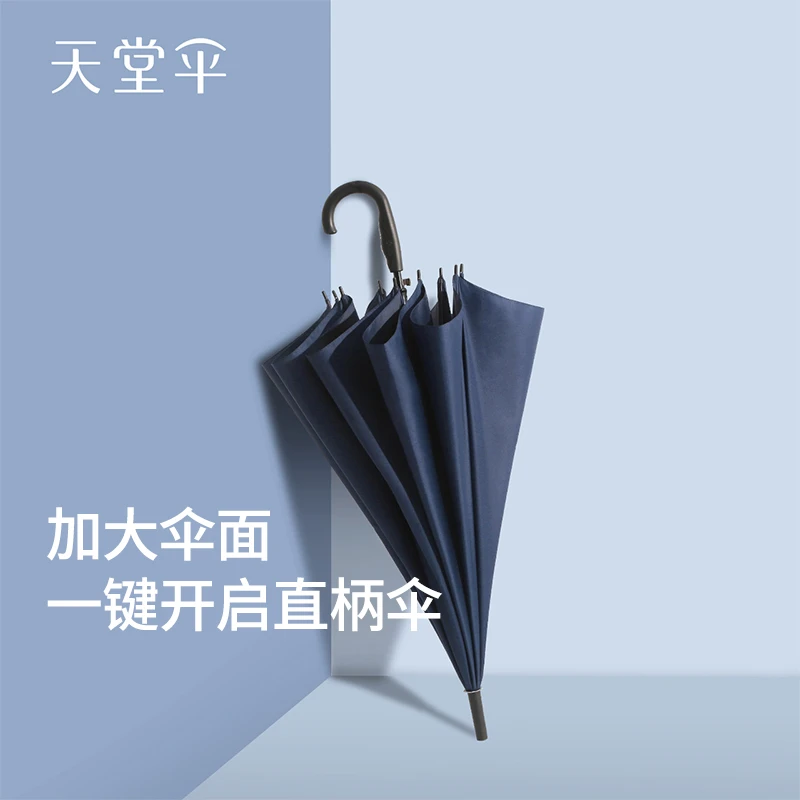 天堂伞大雨伞直杆长柄伞半自动双人加大加固加厚雨伞193E防风简约