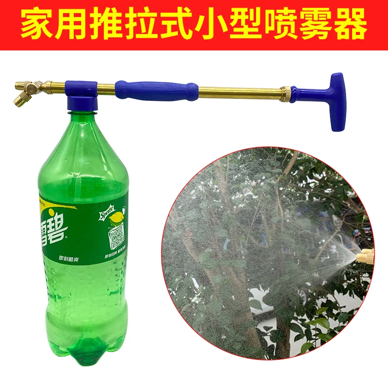 便携饮料瓶喷头可乐雪碧农用雾化浇花家用喷雾器配件小型洒水喷枪