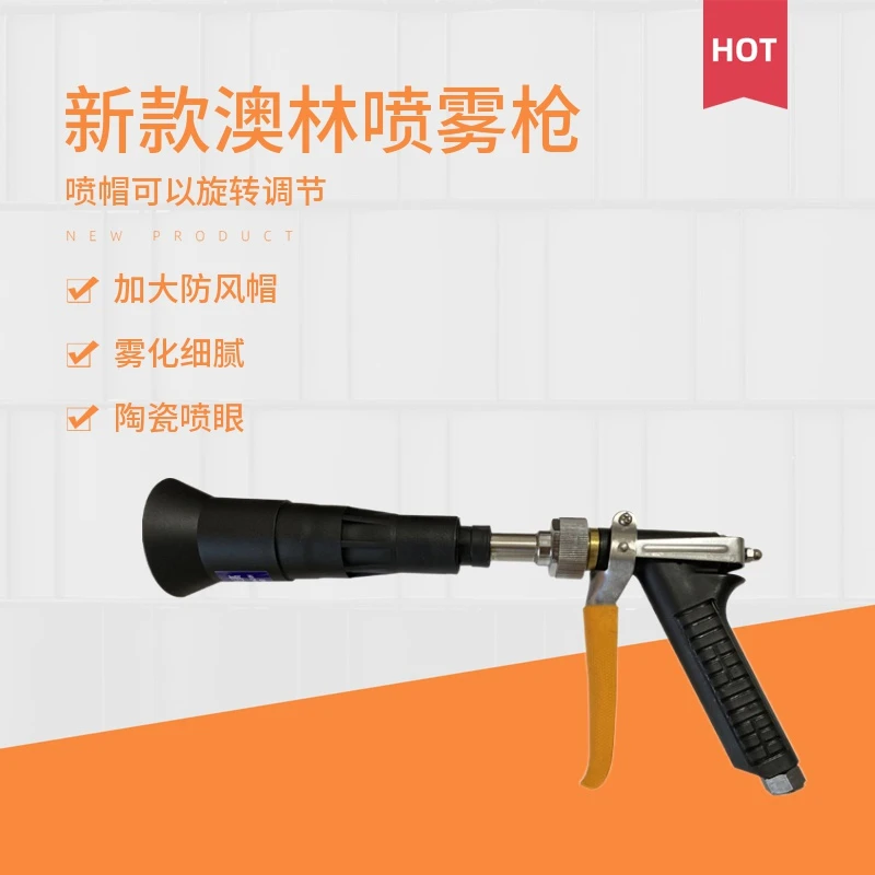 农用打药喷枪新式打药机高压雾化喷枪电动喷雾器头喷头园艺细雾农