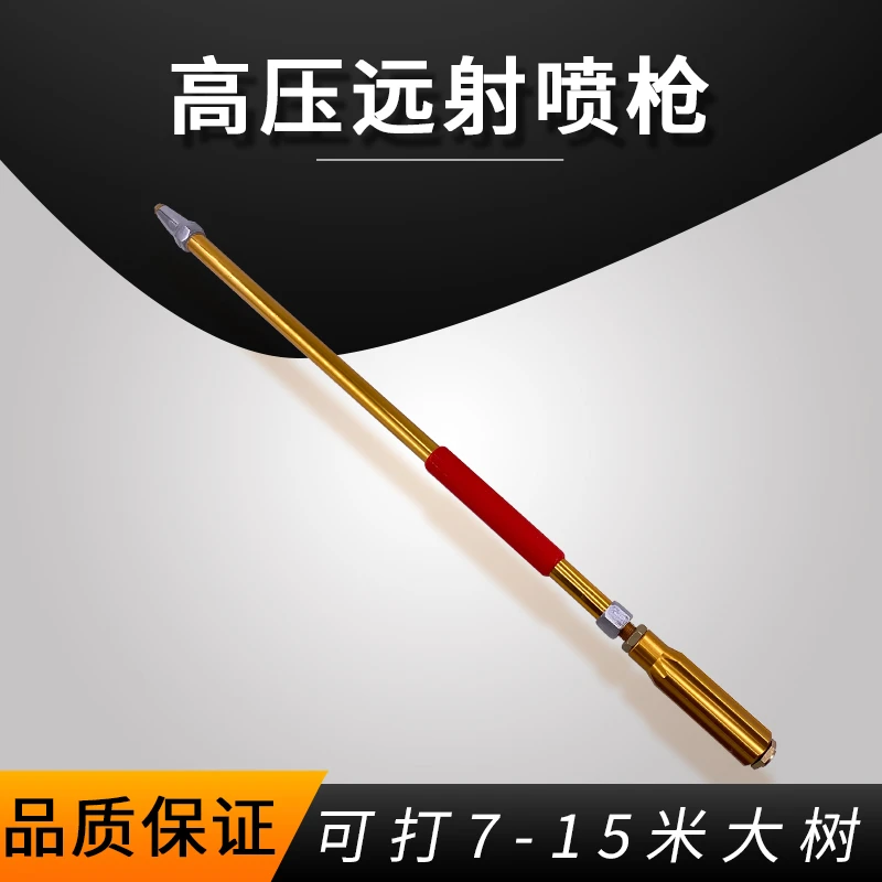 远射程可调节雾化直流喷枪打药枪水枪清洗枪高压枪园林农用喷雾枪