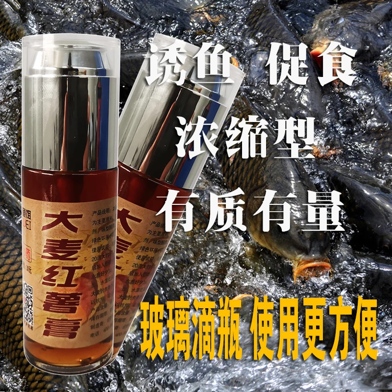 大麦红薯膏玻璃滴瓶浓缩型80克