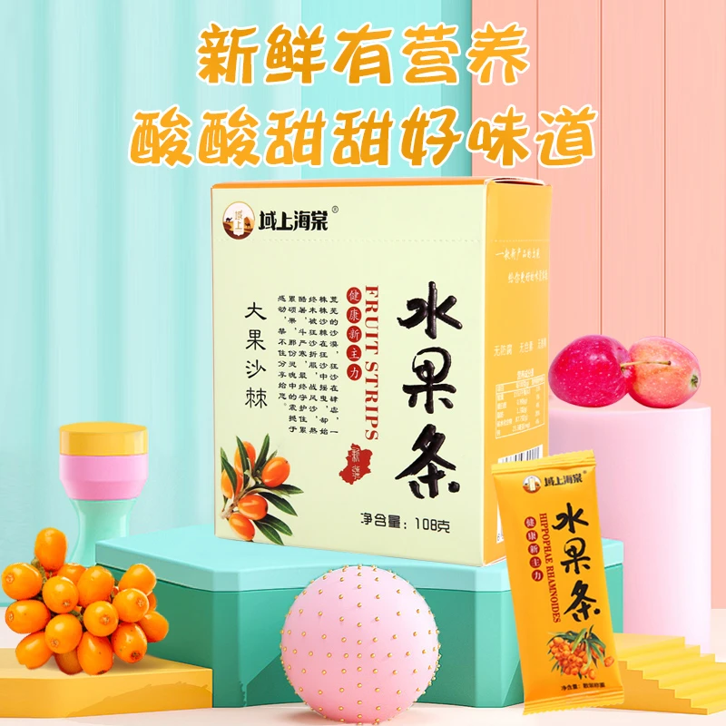 域上海棠新疆大果沙棘水果条酸甜可口108克（11条/盒）