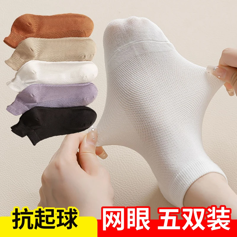抗起球网眼透气女士成人纯色薄棉袜子夏季短袜低帮船袜立体后跟
