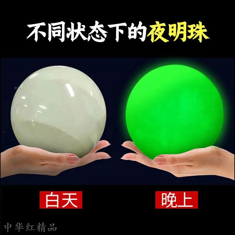 【发光夜光石】夜光珠摆件夜明珠水晶球饰品高档大气书房工艺品收藏