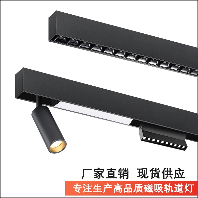 嵌入式客厅家用无主灯照明磁吸灯20宽轨道磁吸轨道灯射灯线条灯