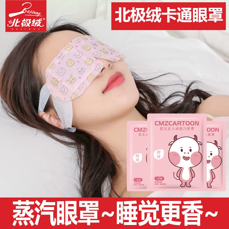 【亏本冲量】蒸汽热敷眼罩遮光缓解眼疲劳一次性眼部发热敷护眼贴