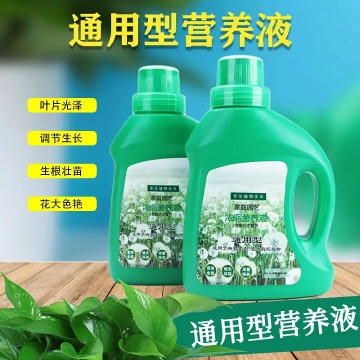 花卉绿植专用家庭园艺浓缩营养液500ml大瓶装生根促长营养全面